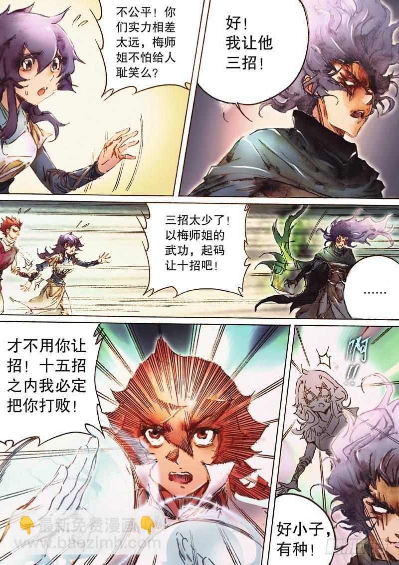 第七十五话 非战不屈9