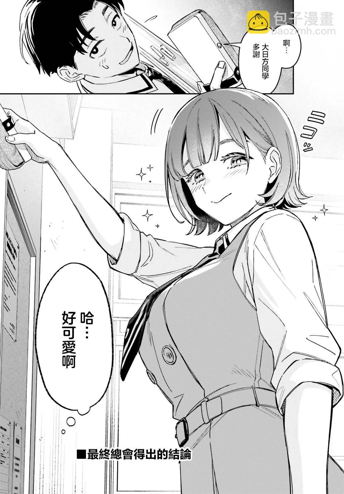 第02话2