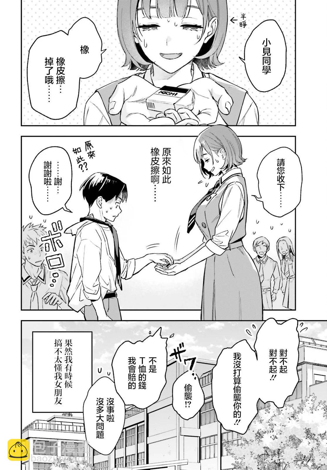 第02话21