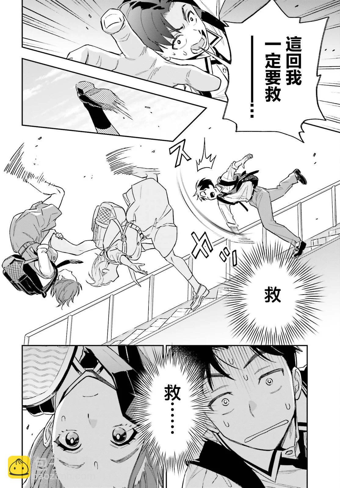 第02话23