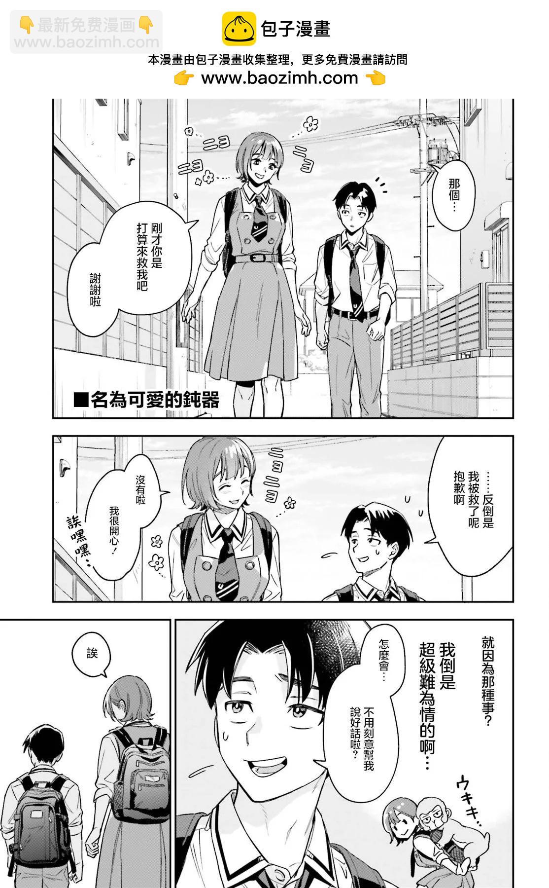 第02话26