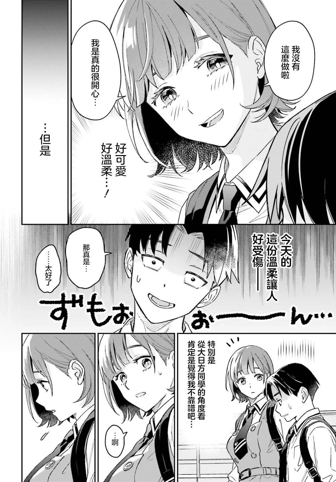 第02话27
