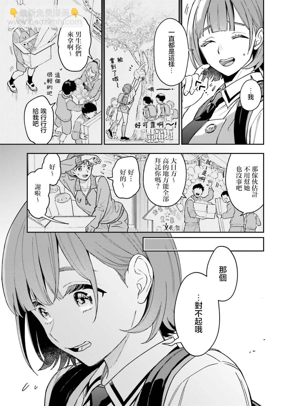 第02话28