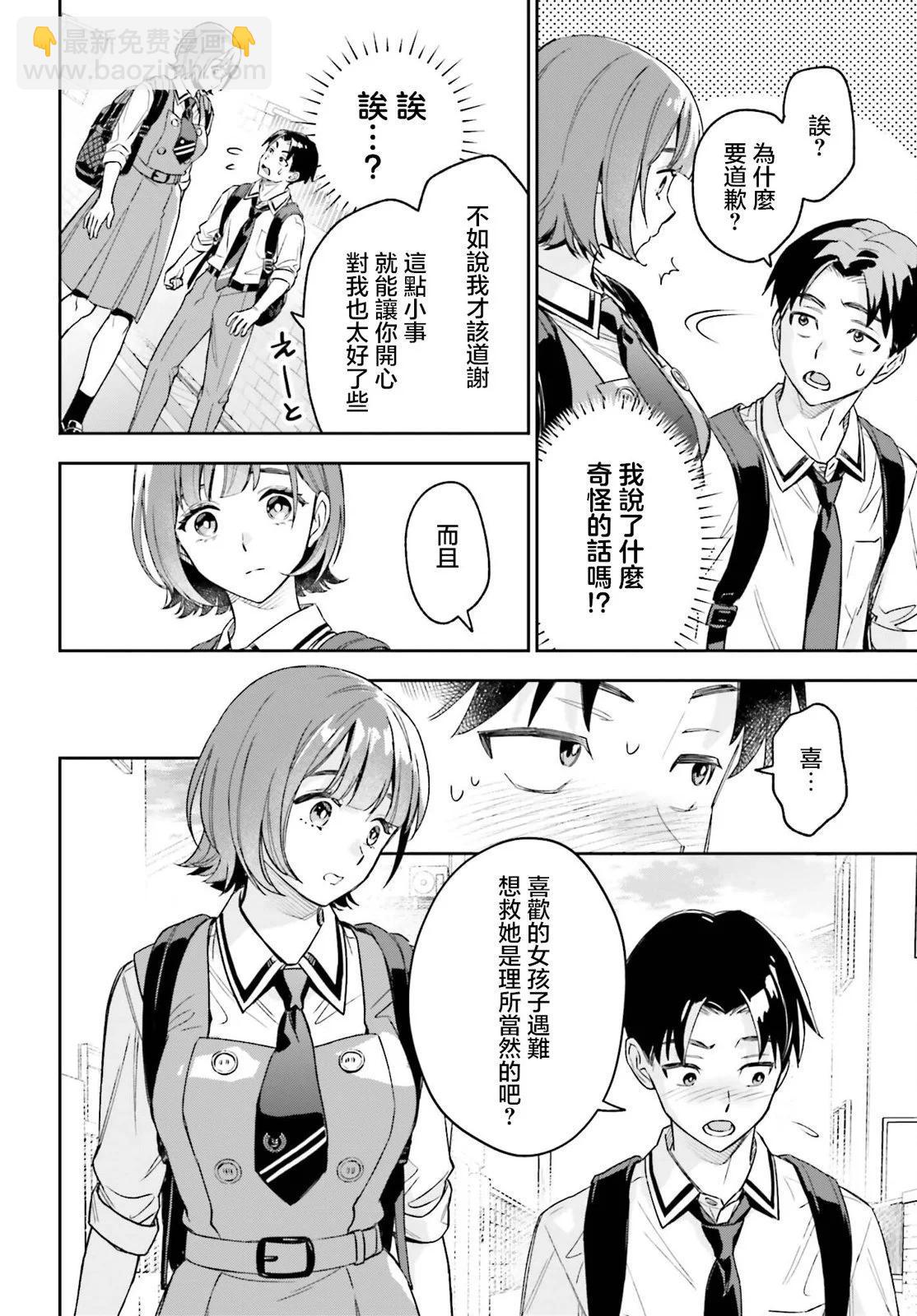 第02话29
