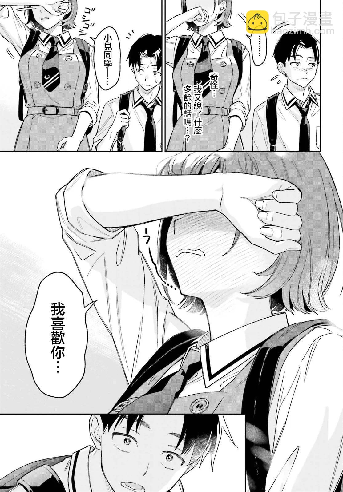 第02话30