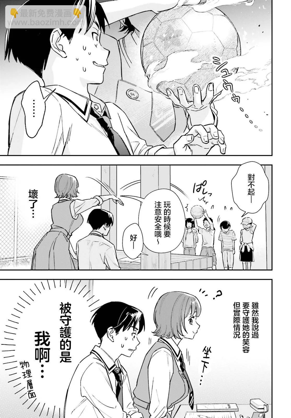 第02话6