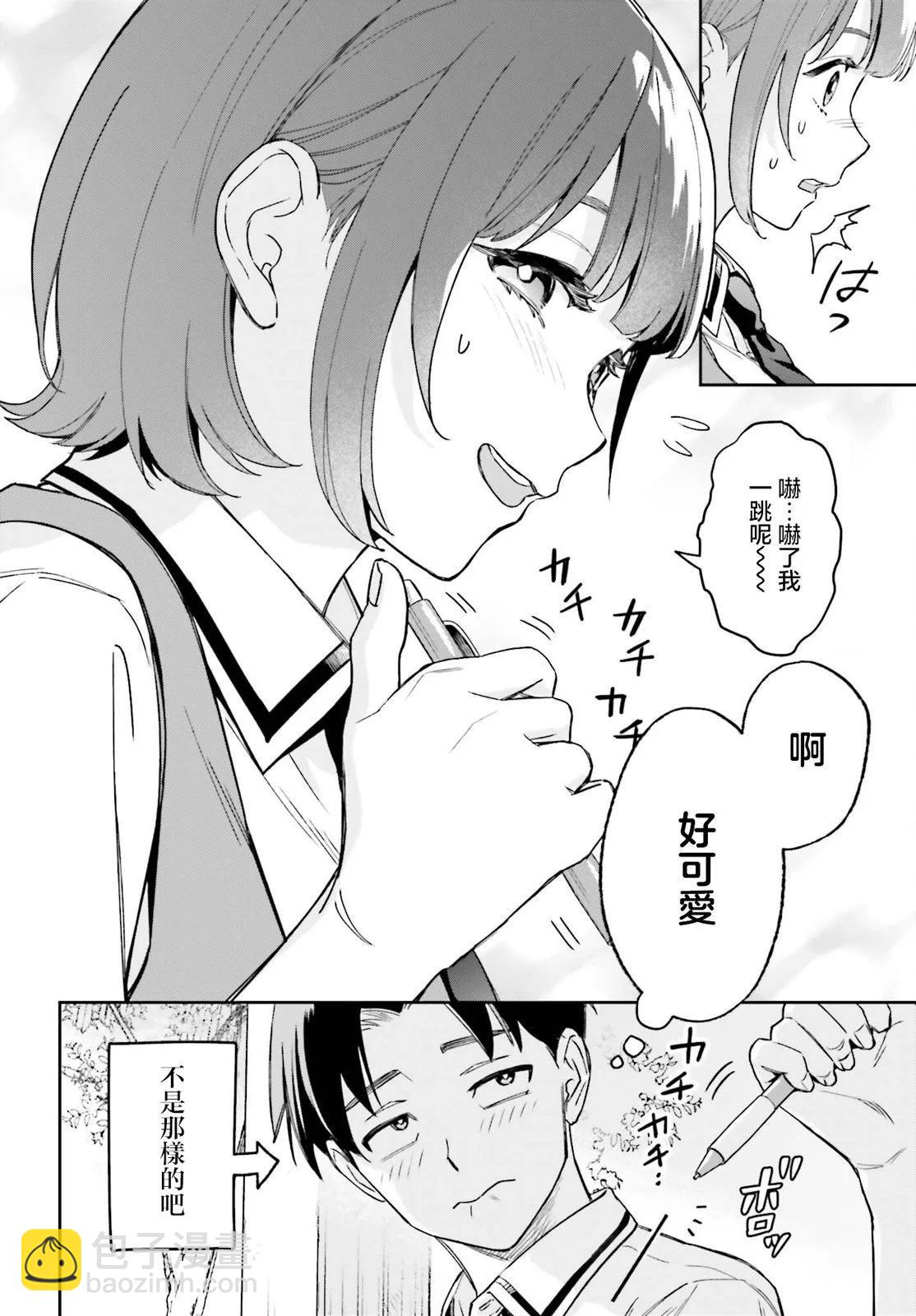 第02话7
