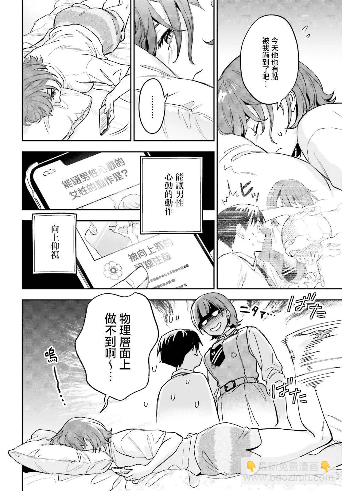 第02话9