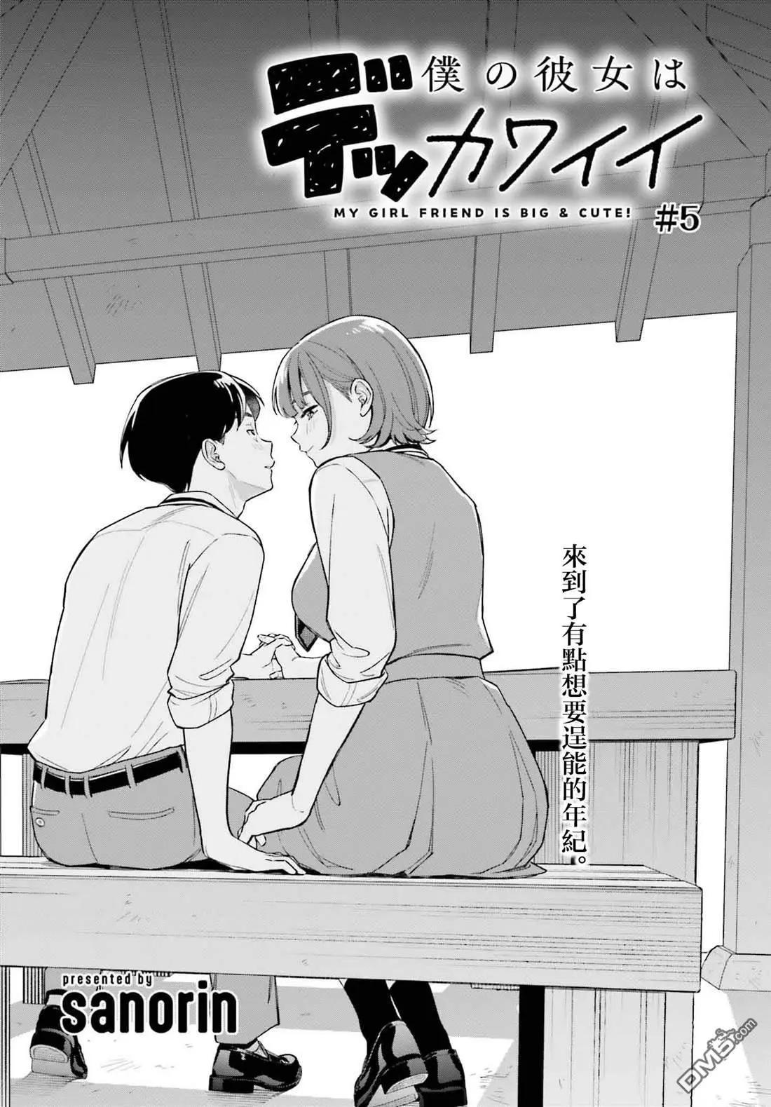 第5话0