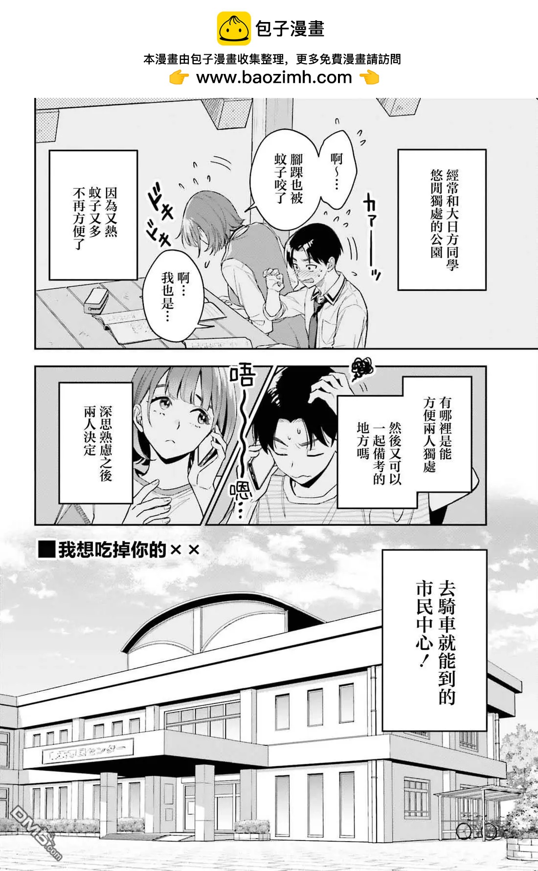 第5话1