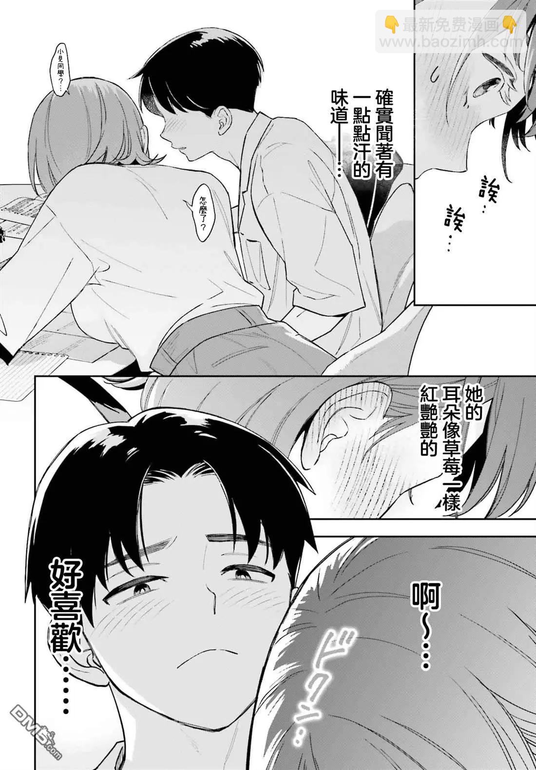 第5话11