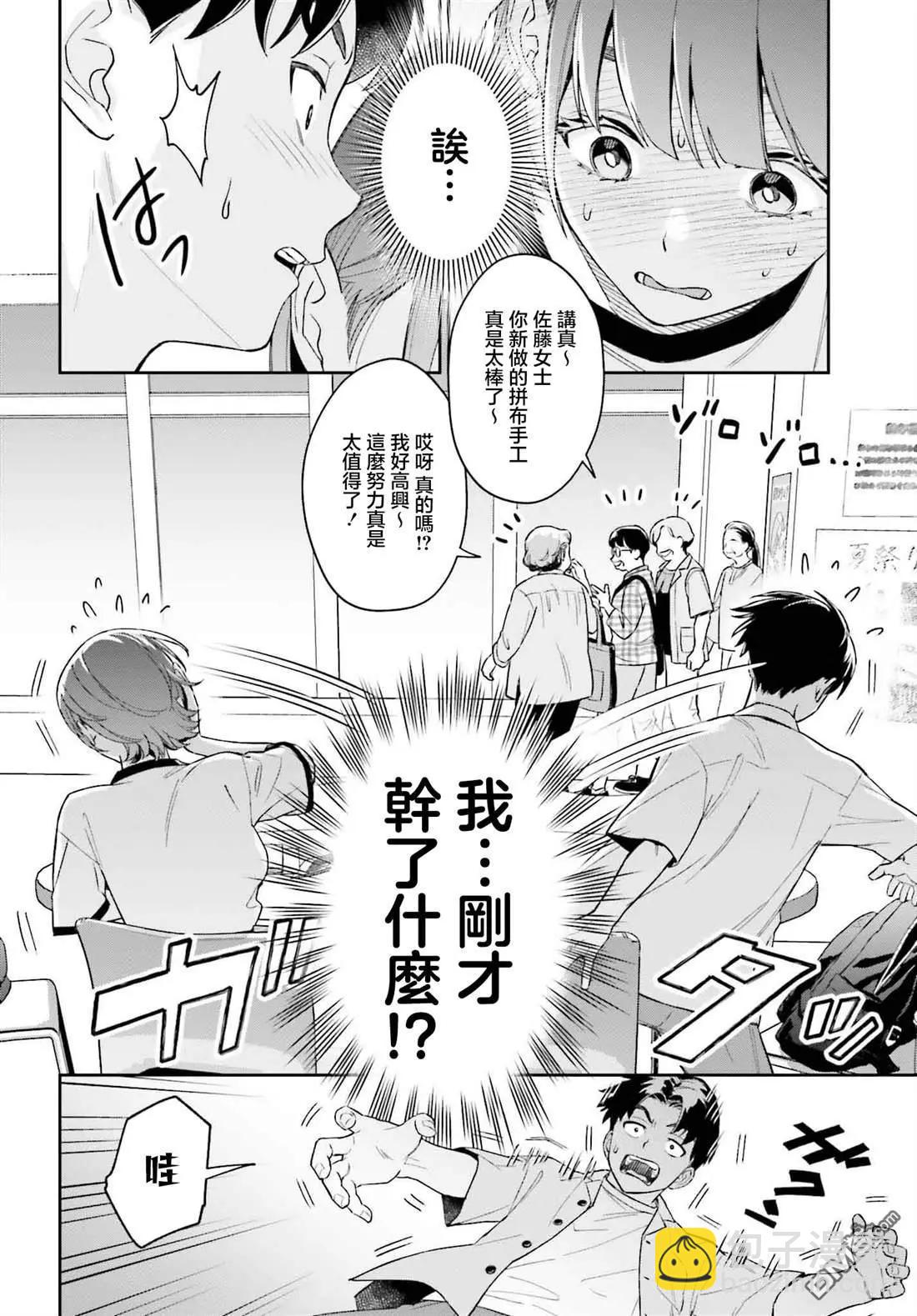 第5话13