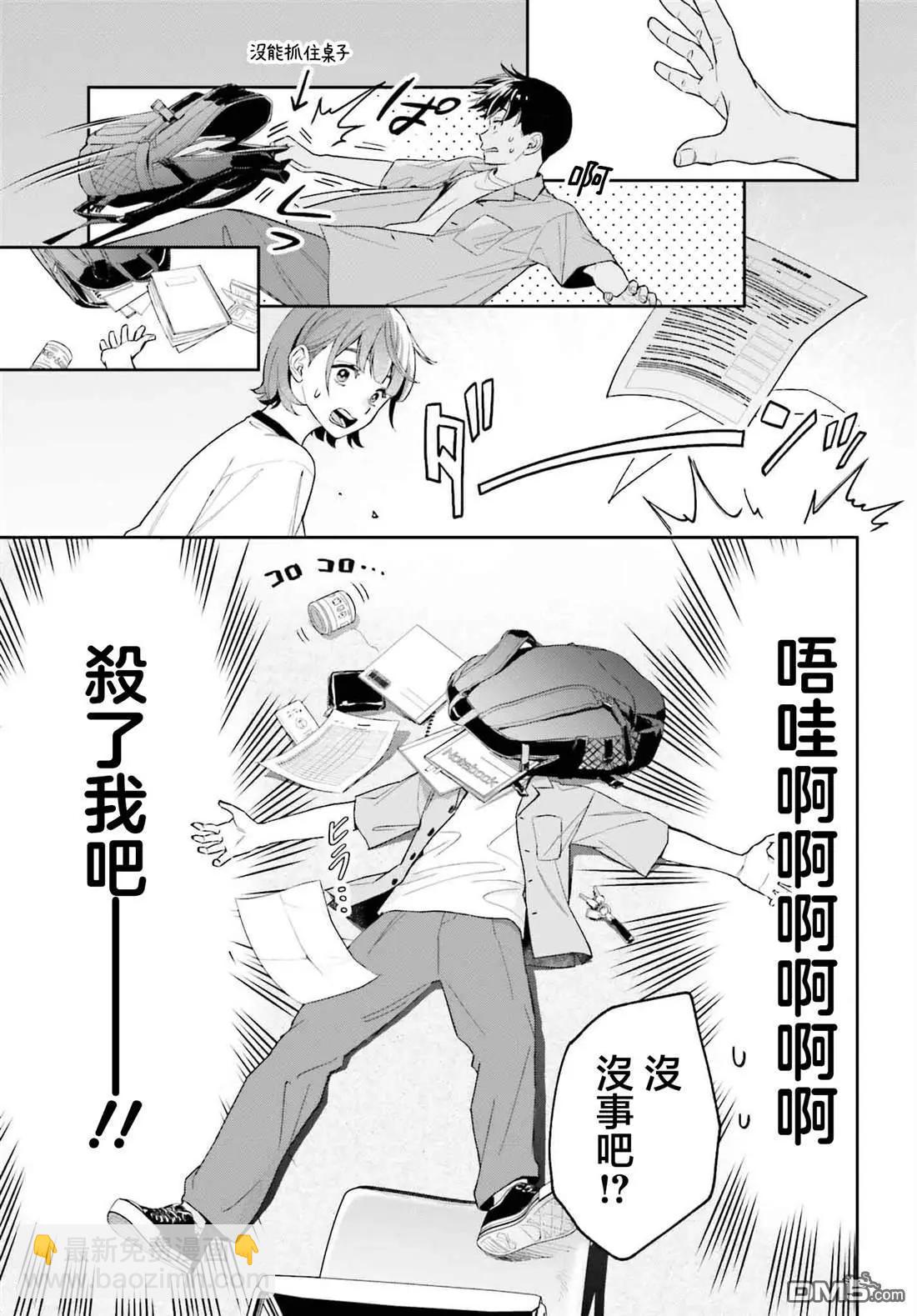 第5话14