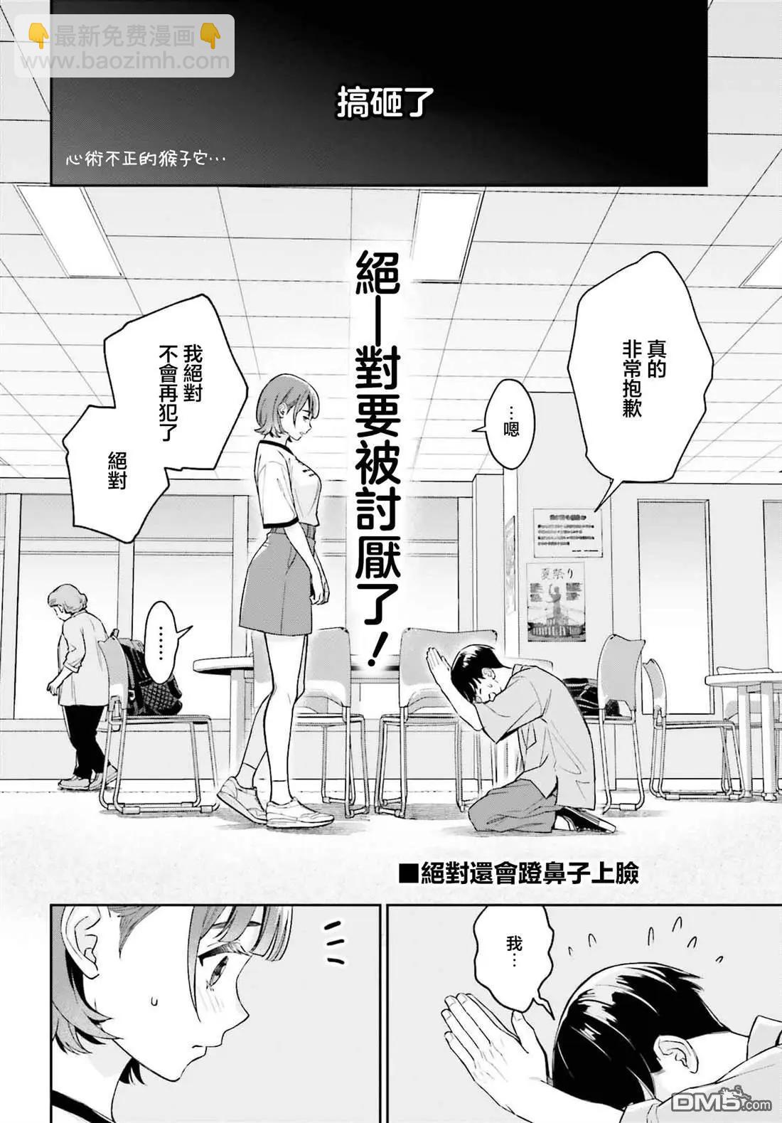 第5话15