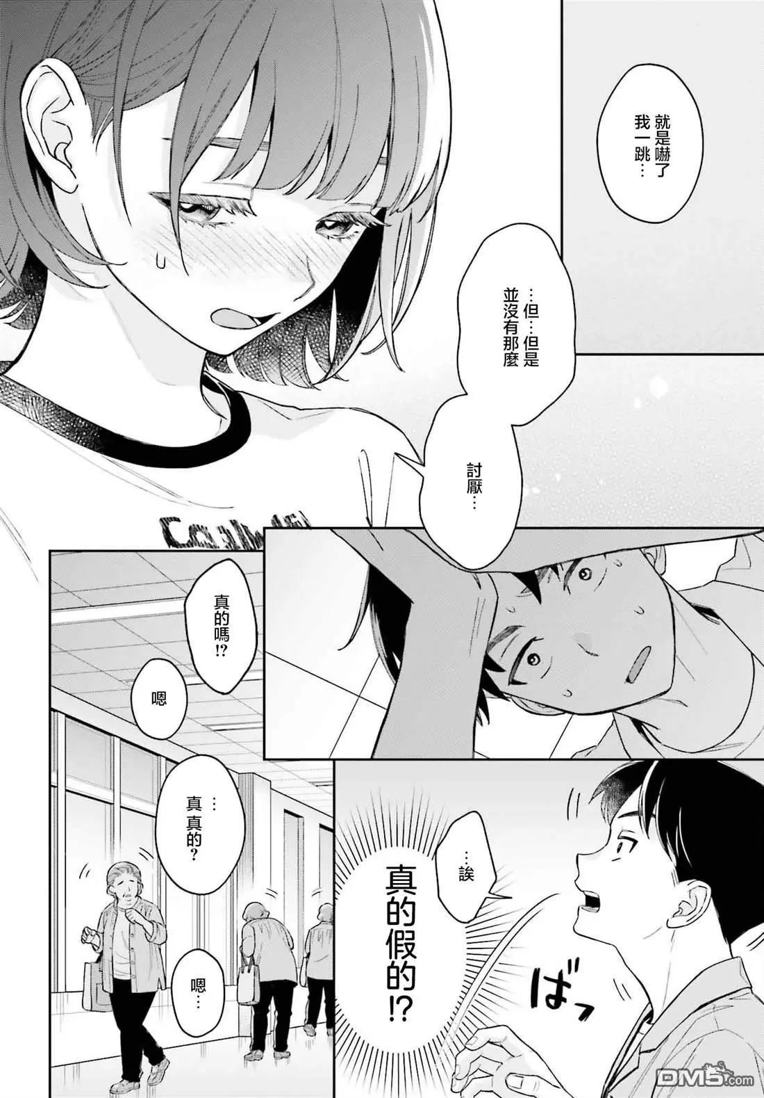 第5话17
