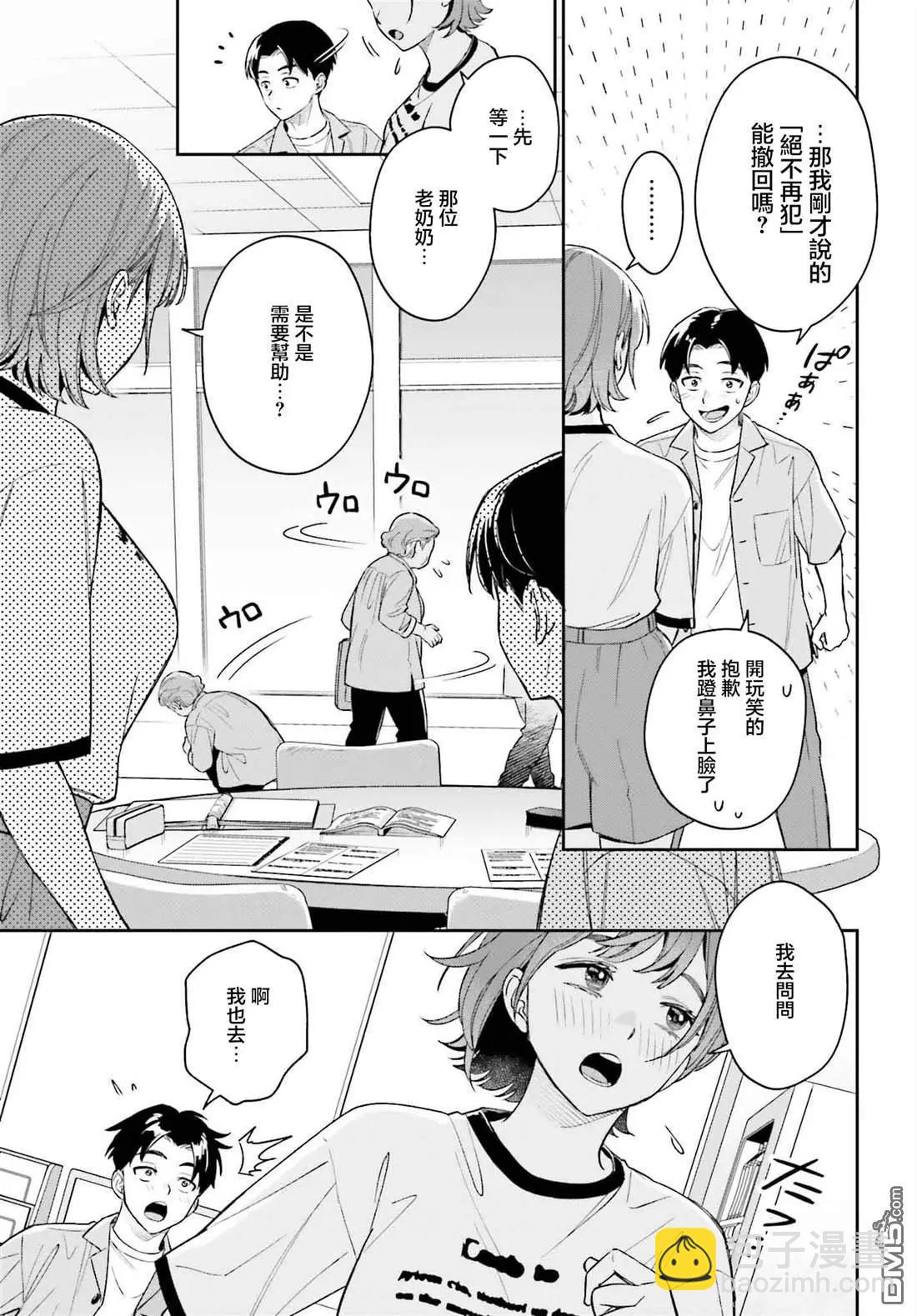 第5话18