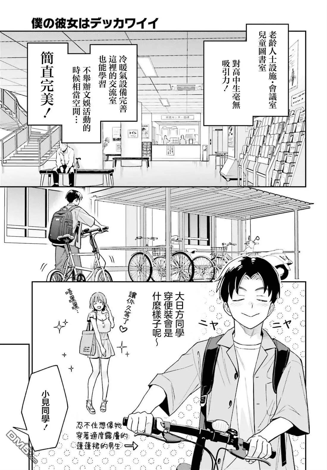 第5话2