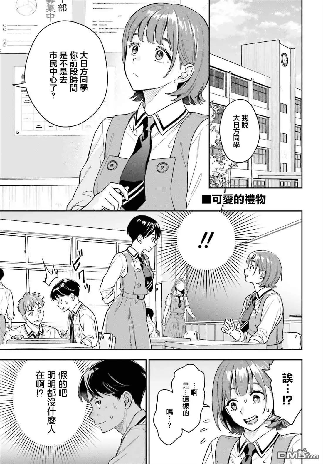 第5话20