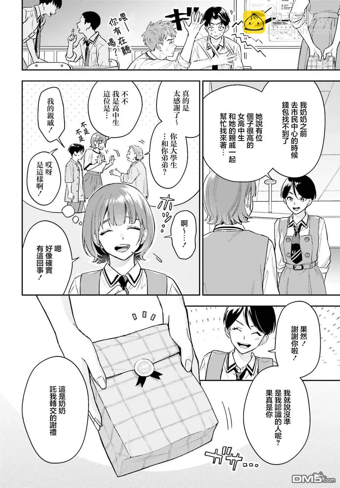 第5话21