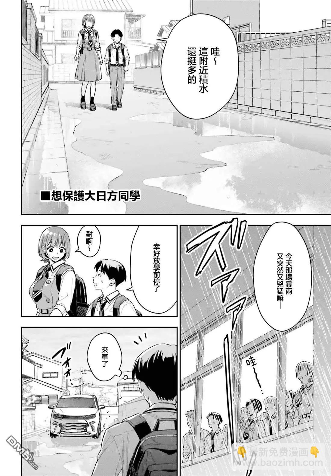 第5话25