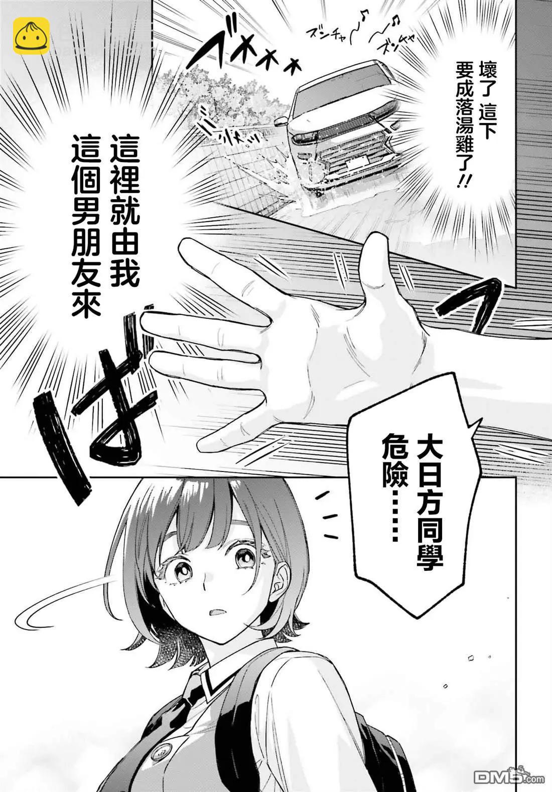 第5话26