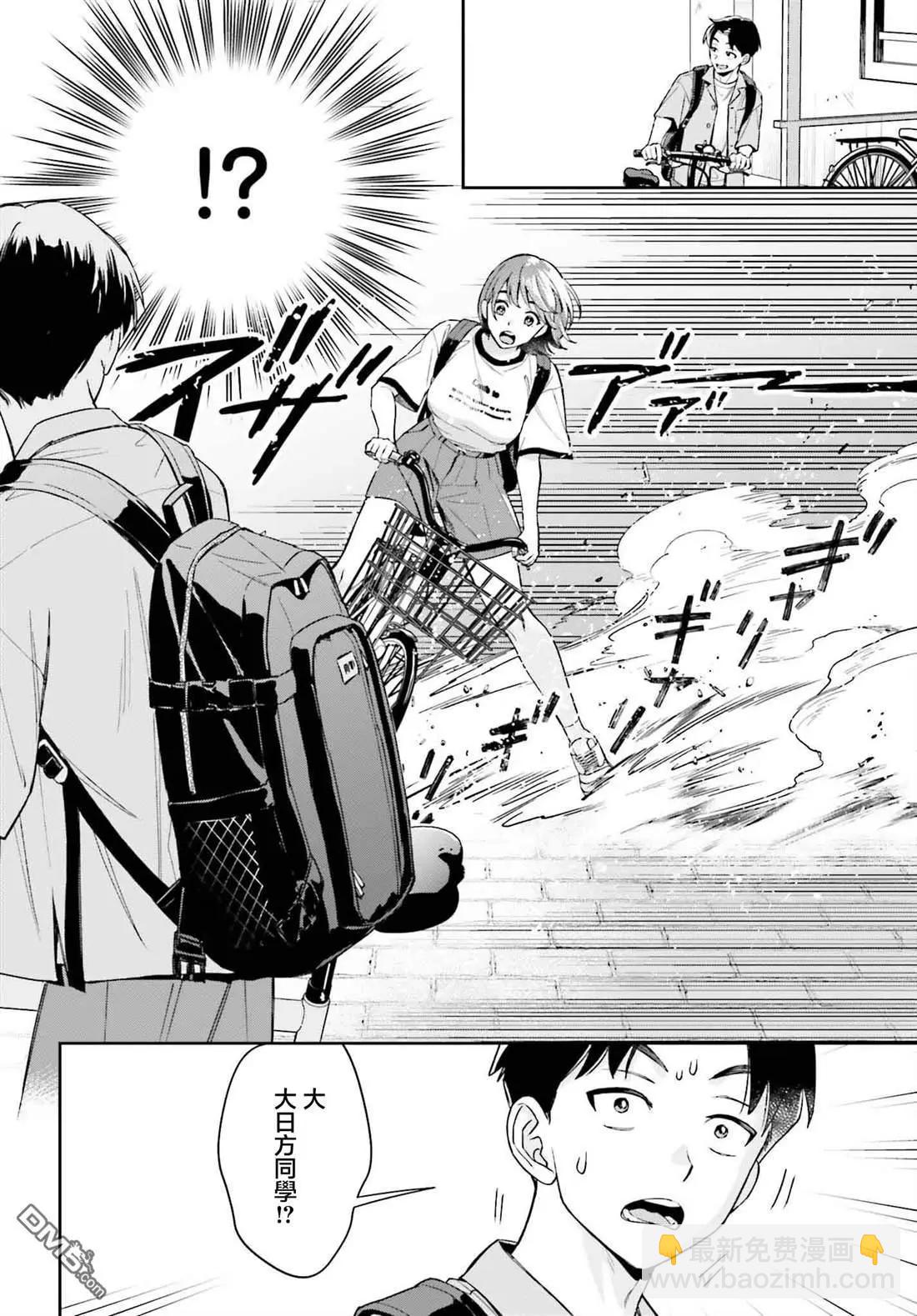第5话3