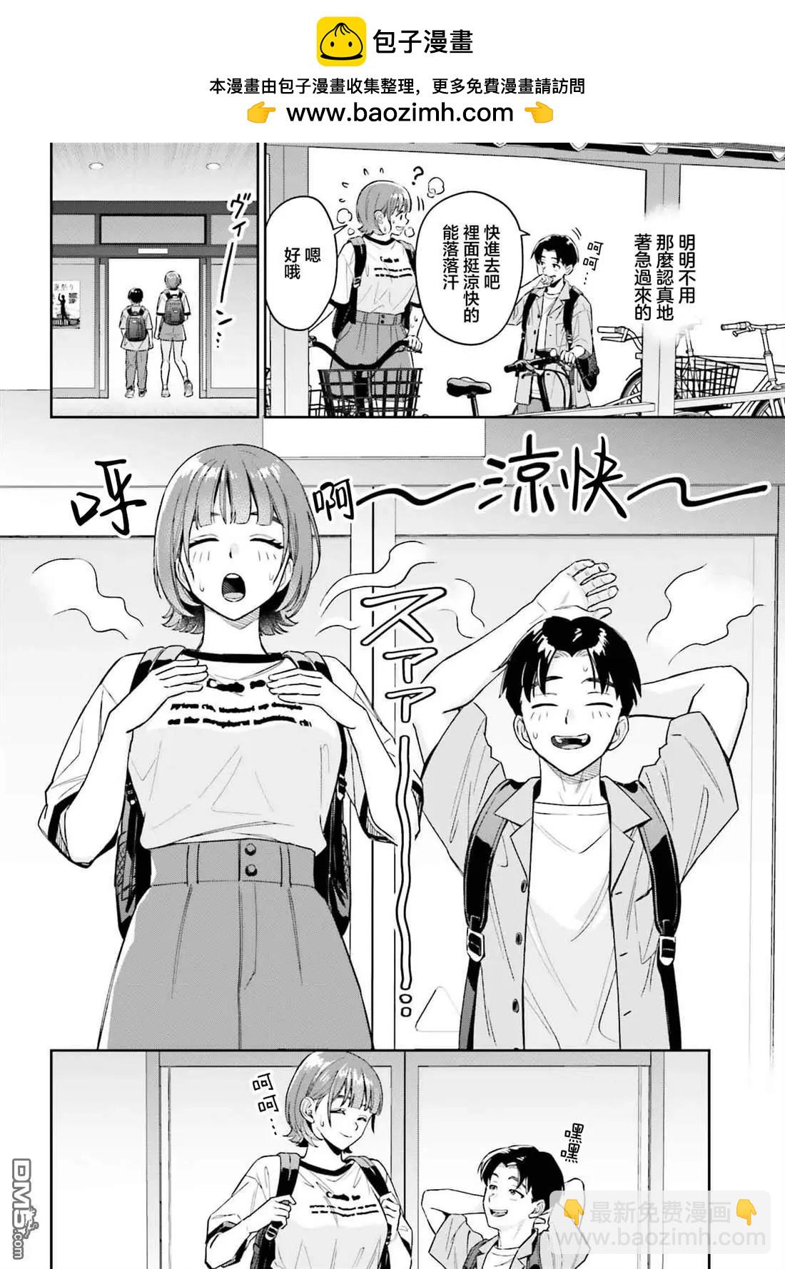 第5话5