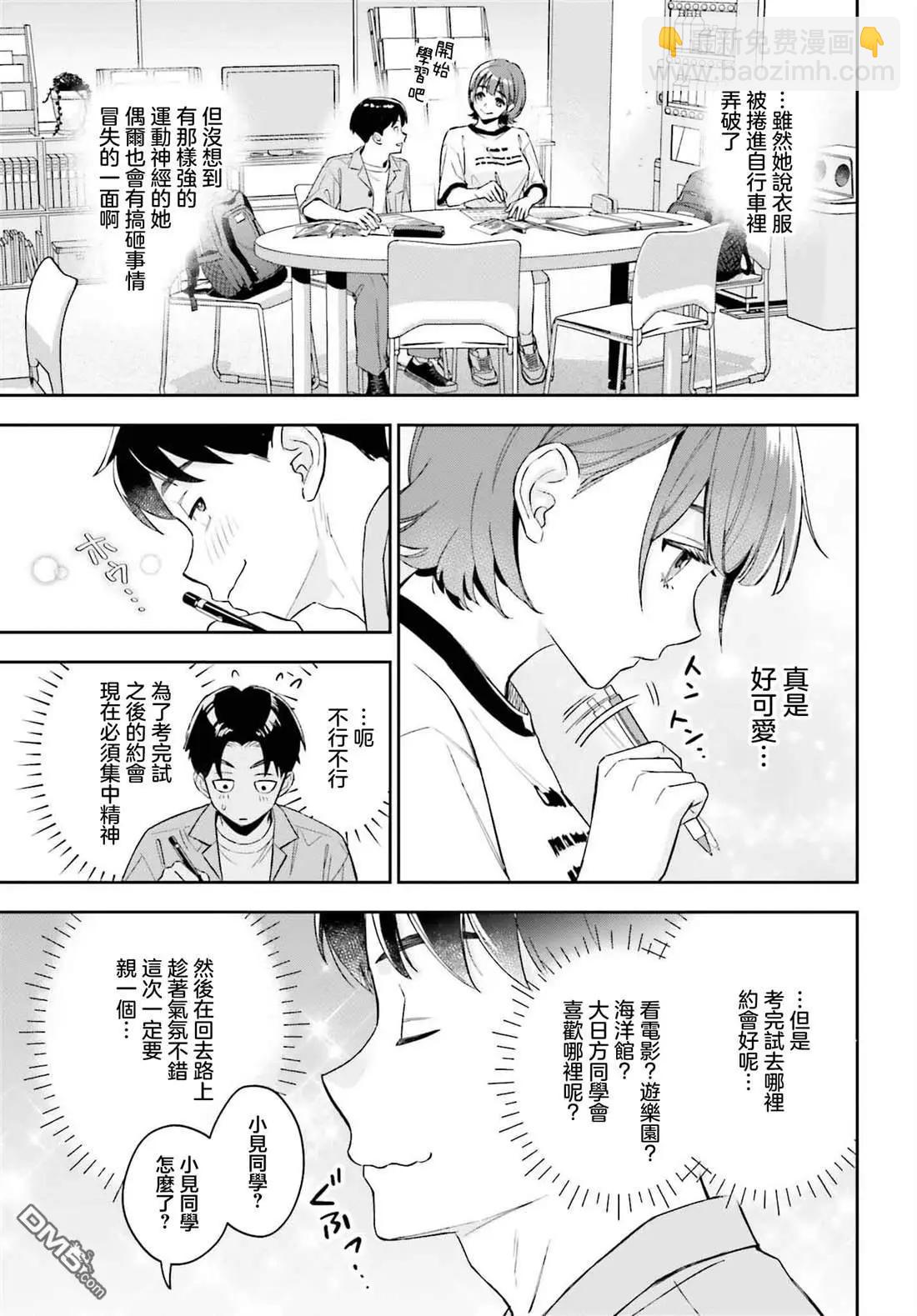 第5话6
