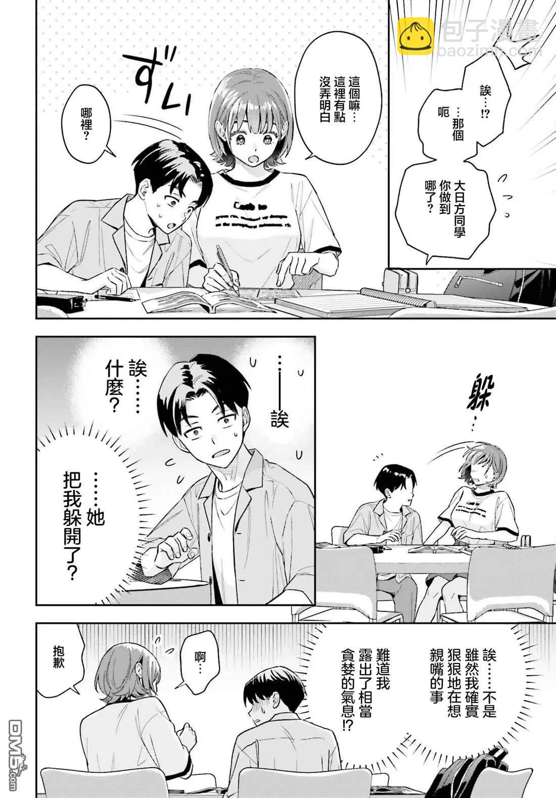 第5话7
