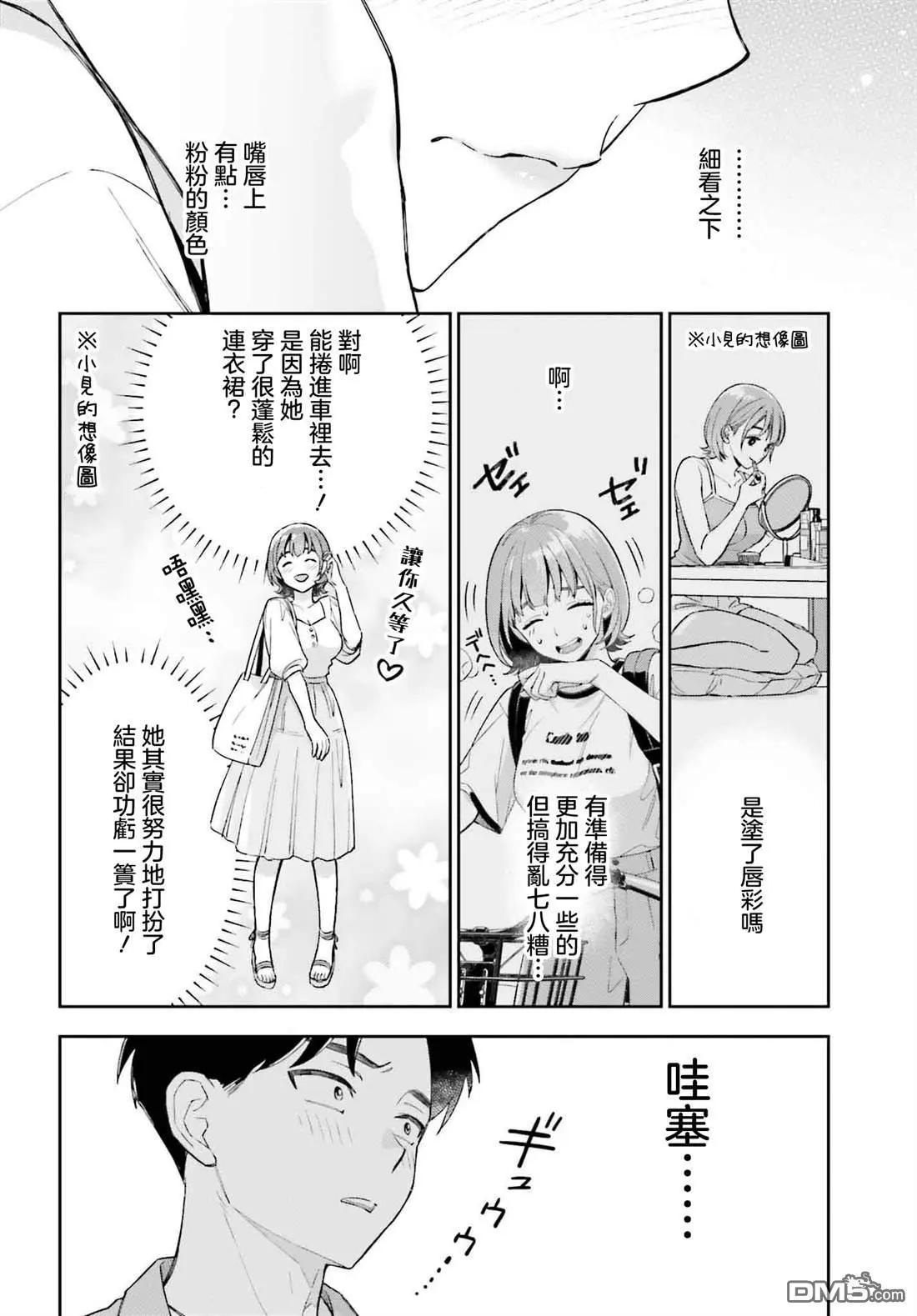 第5话9