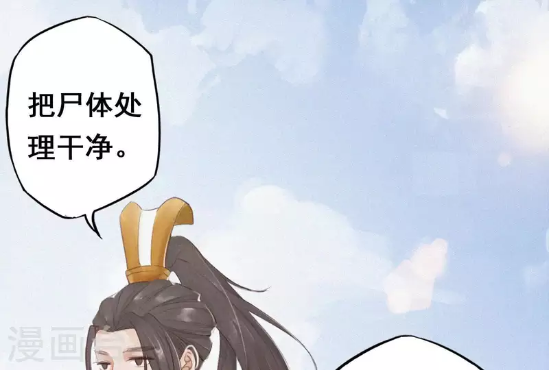 第4话 不知庭霞今朝落13