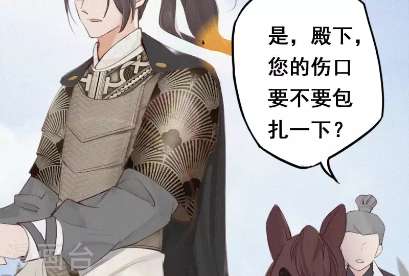 第4话 不知庭霞今朝落14