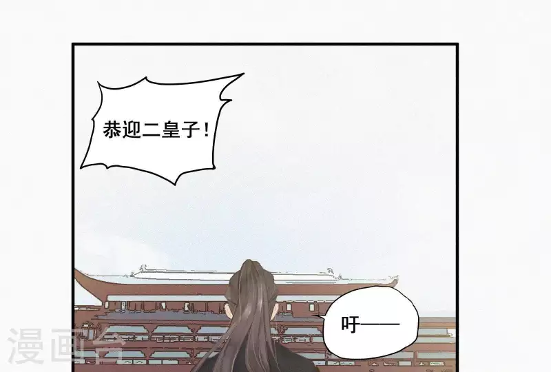 第4话 不知庭霞今朝落26