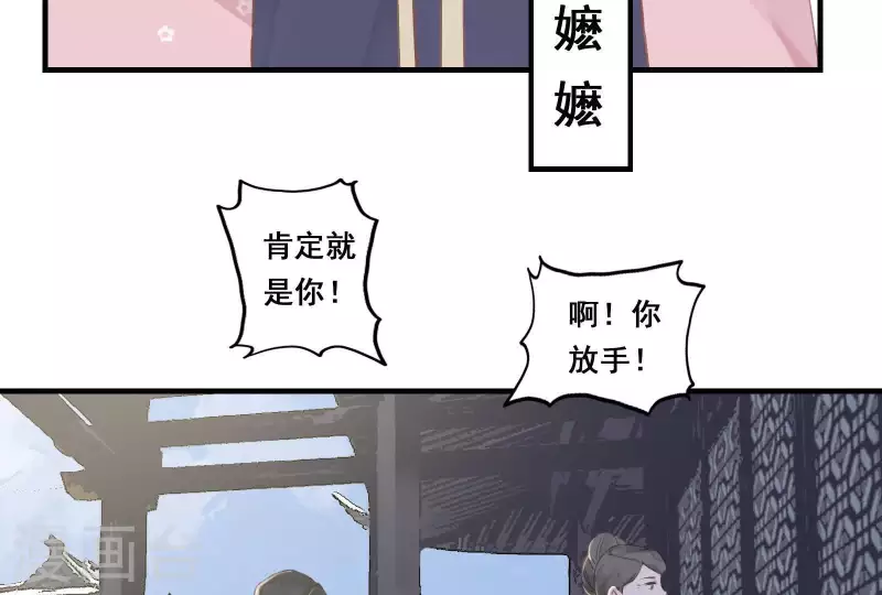 第4话 不知庭霞今朝落38
