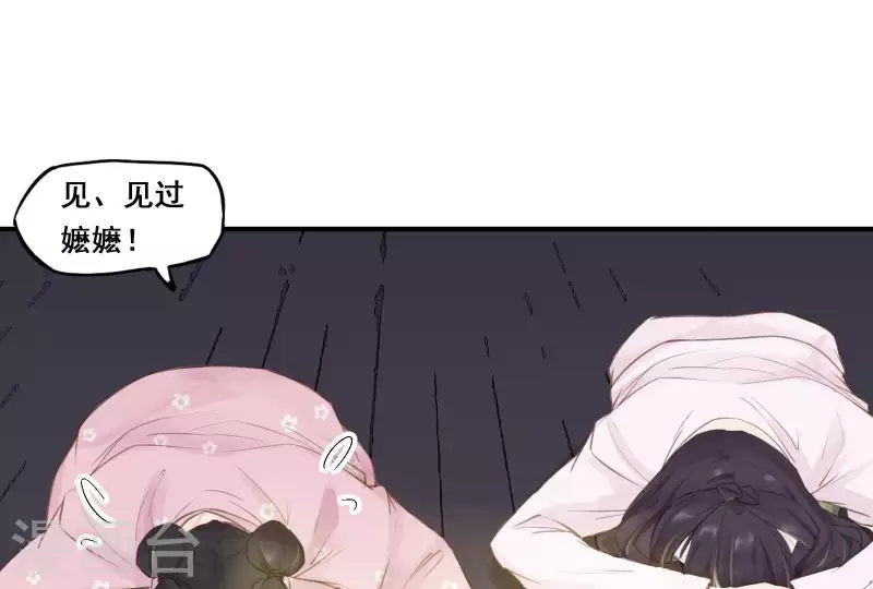 第4话 不知庭霞今朝落46