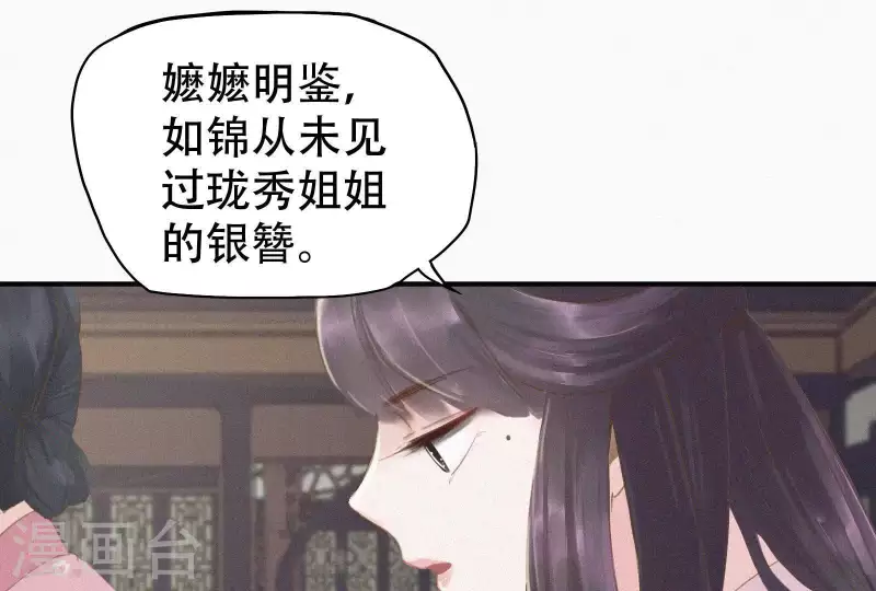 第4话 不知庭霞今朝落59