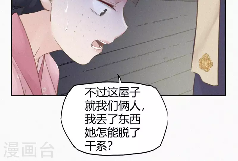 第4话 不知庭霞今朝落63