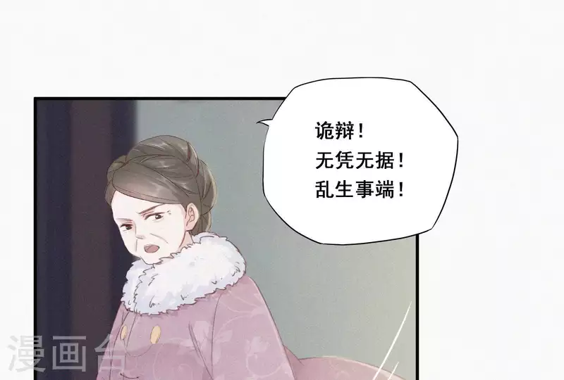 第4话 不知庭霞今朝落65