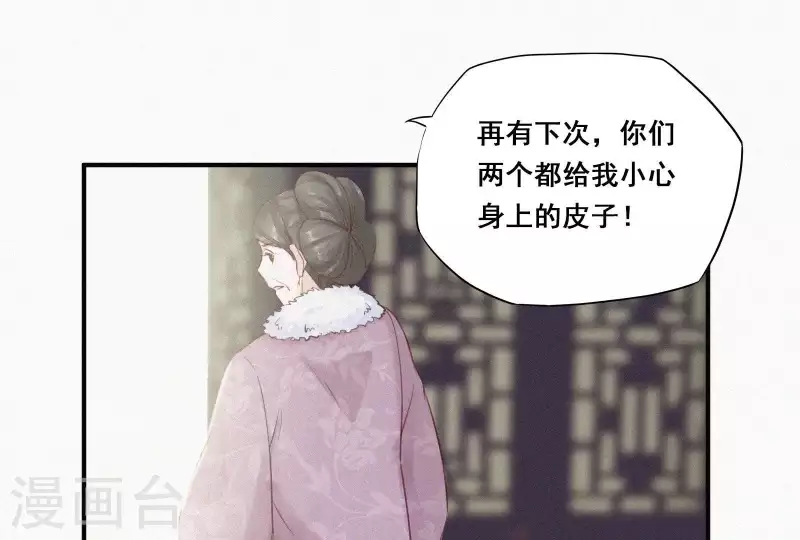 第4话 不知庭霞今朝落68