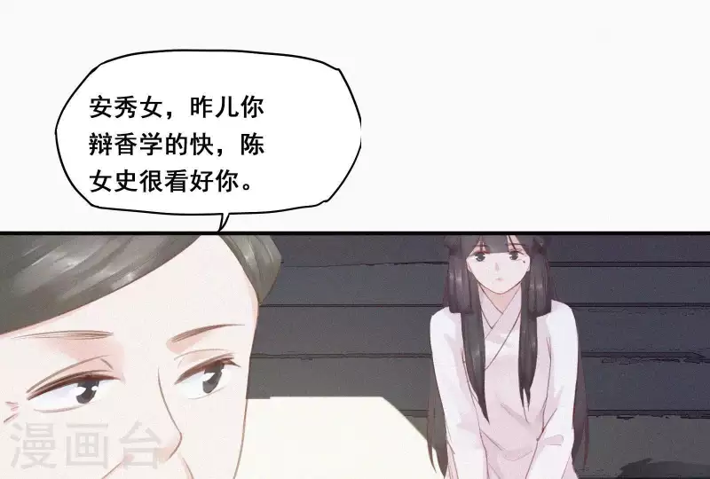 第4话 不知庭霞今朝落71