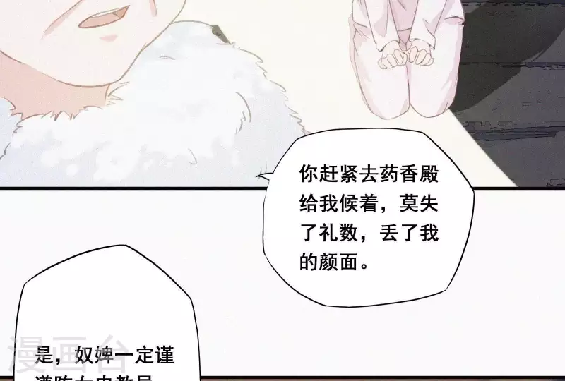 第4话 不知庭霞今朝落72