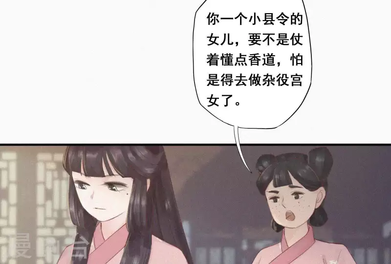 第4话 不知庭霞今朝落77