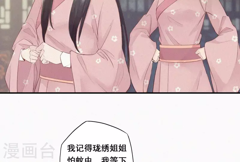 第4话 不知庭霞今朝落78
