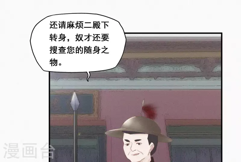 第4话 不知庭霞今朝落84