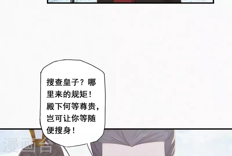 第4话 不知庭霞今朝落86