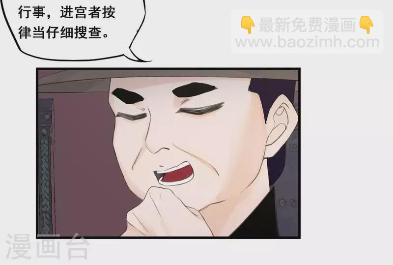 第4话 不知庭霞今朝落91