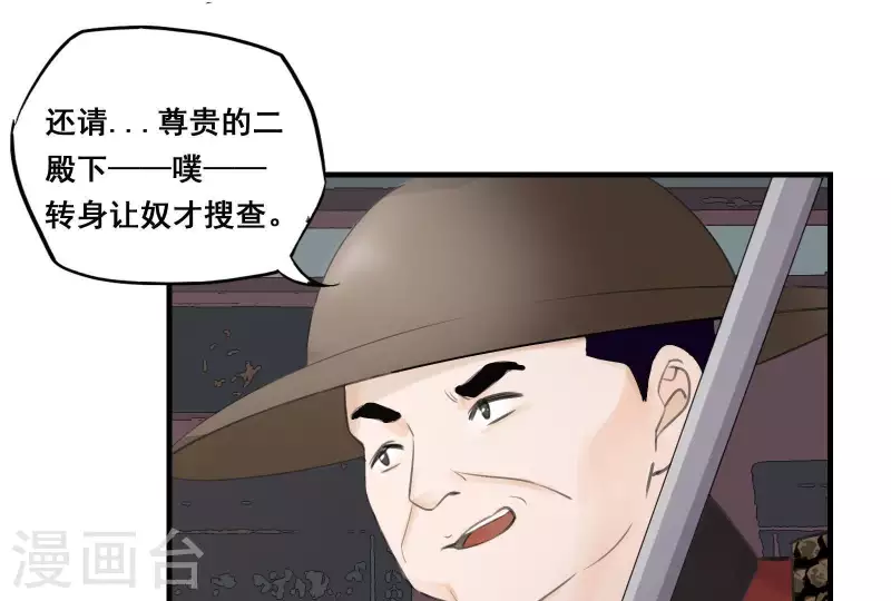 第4话 不知庭霞今朝落92