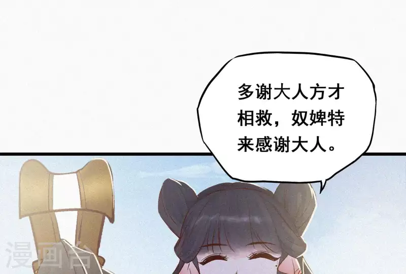 第5话 他时相遇知何处110