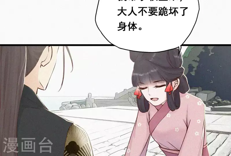 第5话 他时相遇知何处114