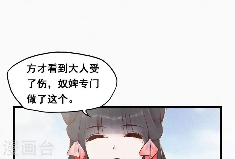 第5话 他时相遇知何处116